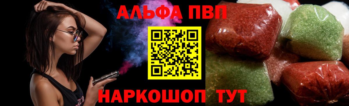 APVP СК КРИС  Alfa_PVP СК  Вход с VPN  Альфа ПВП мука  Батайск 