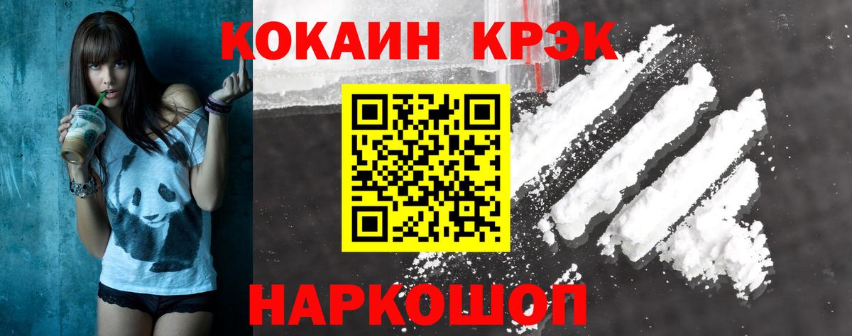Батайск  Кокаин 99%  наркошоп  Вход с VPN 
