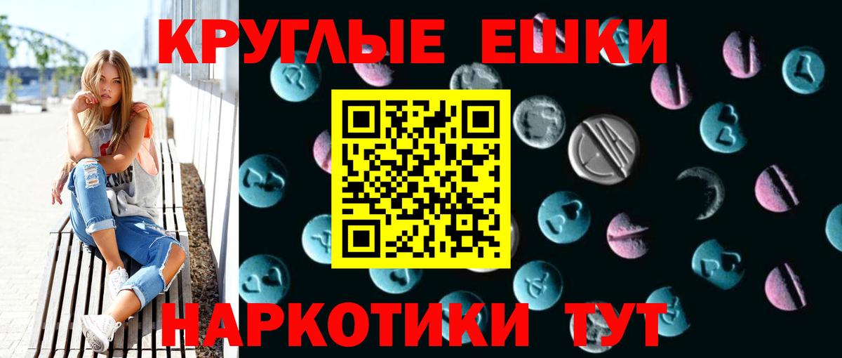 Ecstasy таблы Батайск