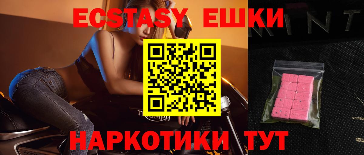Батайск  Ecstasy  Вход с VPN  сайты даркнета наркотические препараты  ЭКСТАЗИ DUBAI  Экстази 99%  цена наркотик 
