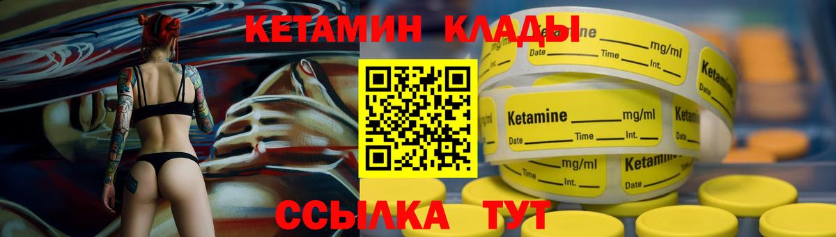 Кетамин VHQ  Вход с VPN  Батайск  КЕТАМИН VHQ 