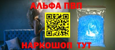альфа пвп VHQ Тула