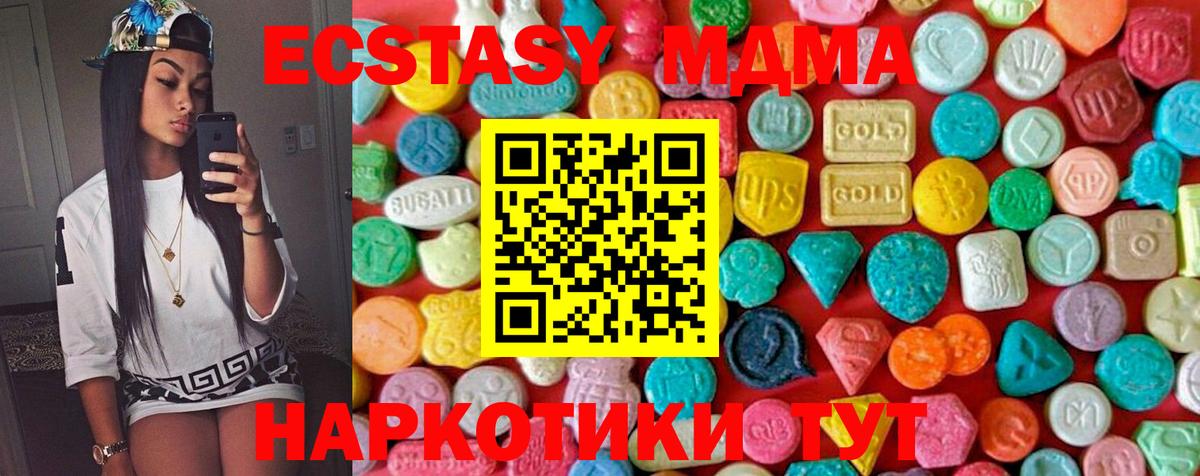 MDMA  MDMA Molly  Вход с VPN  MDMA Molly  Батайск 