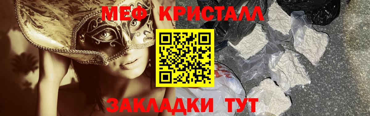 КОКАИН  MDMA  Метамфетамин  Меф МЯУ МЯУ кристаллы  ГАШ  Мефедрон  Батайск  Вход с VPN 