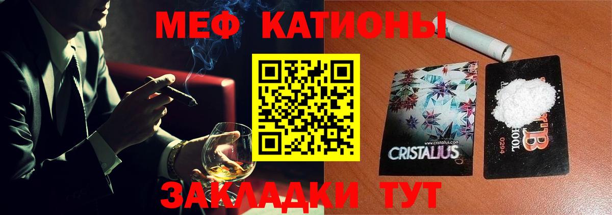 Меф кристаллы Батайск