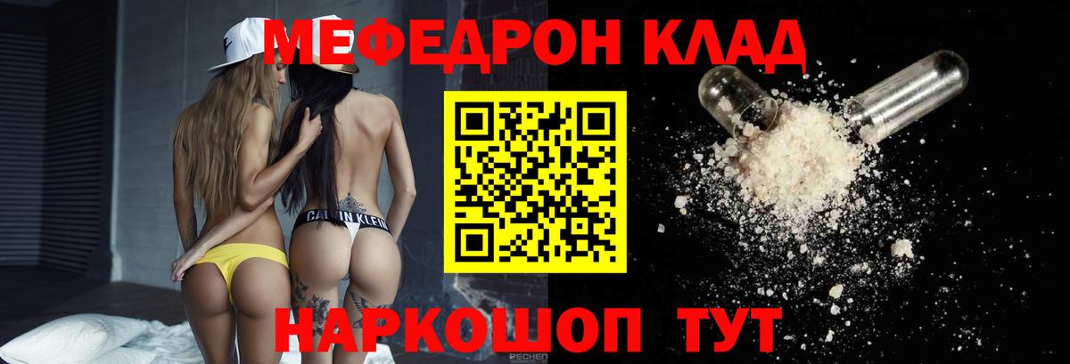 Батайск  МЕФ mephedrone  МЕФ  МЕФ  Вход с VPN 