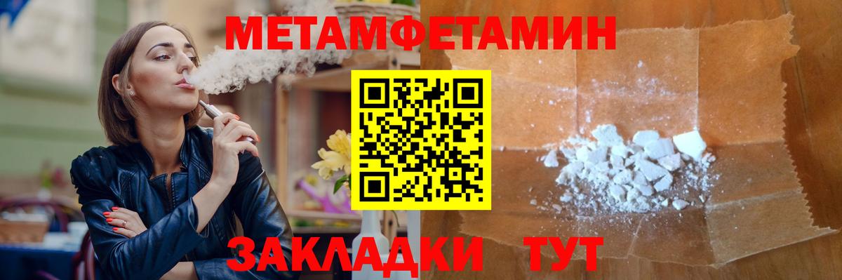 Метамфетамин  Вход с VPN  Батайск  Метамфетамин Декстрометамфетамин 99.9% 