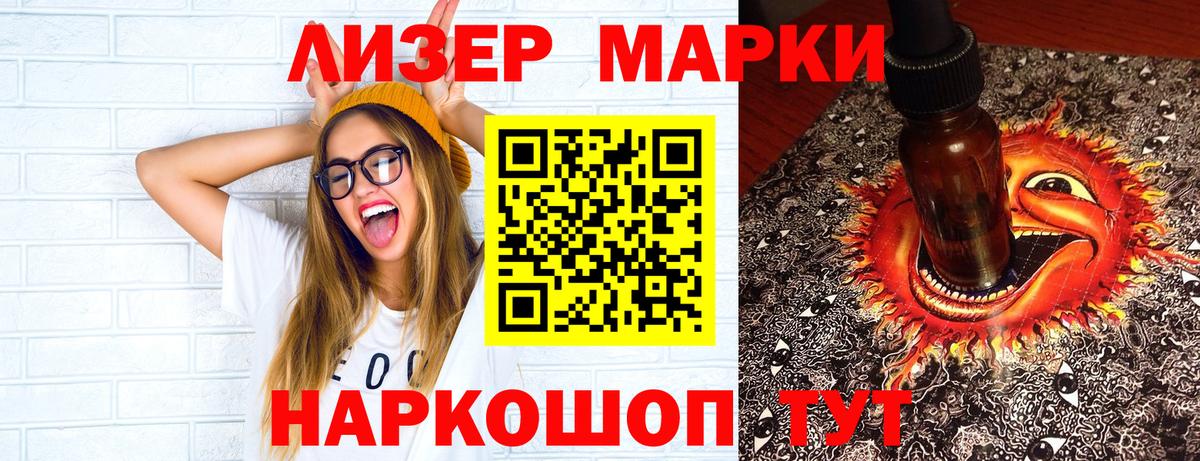 Марки N-bome 1500мкг  Вход с VPN  Батайск 