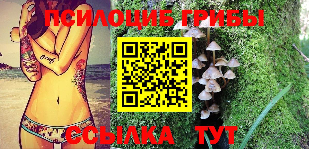 Батайск  Галлюциногенные грибы мухоморы  Вход с VPN 