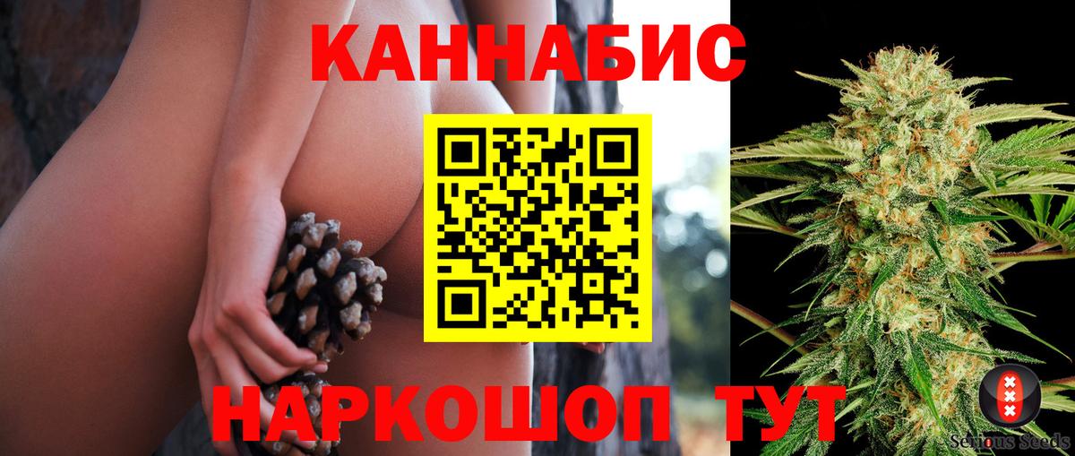 Конопля Ganja Батайск