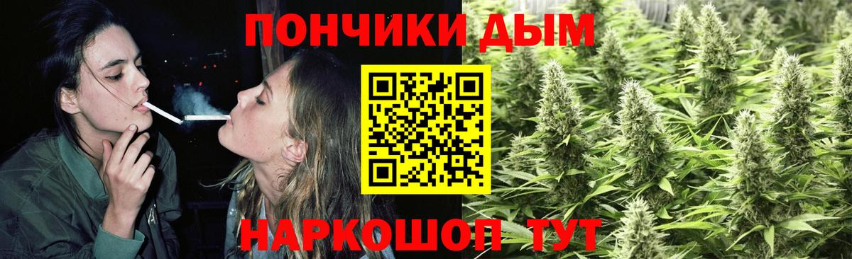 Конопля White Widow  Вход с VPN  Канабис Bruce Banner  Батайск 